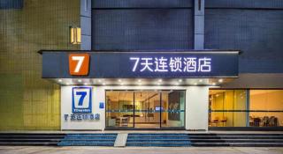 7 Days Inn Chongqing Shiqiaopu Metro Station Computerb Market - 2