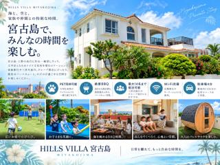 Hills Villa Miyakojima - 9