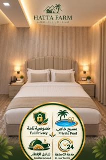 شاليه ياسمين حتا الخاص - Jasmin Hatta Private Chalet - 5