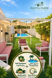 شاليه ياسمين حتا الخاص - Jasmin Hatta Private Chalet - 8
