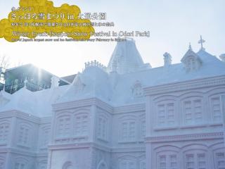 HOTEL MYSTAYS PREMIER Sapporo Park - Sapporo - 2