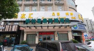 GreenTree Inn Shanghai Songjiang Xinqiao Jiuxin Road Express Hotel - 1