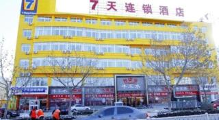 7 Days Inn Liaocheng Railway Station Dongchang Lake - 1