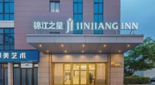 Jinjiang Inn Style Wuxi Yuqihu Xi Road - 7