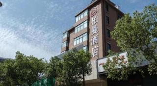 Borrman Hotel Hefei Guogou Plaza Sanli'an Metro Station - 4