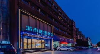 City Comfort Inn Zhanjiang Mazhang Pedestrian Street High-speed Railway West Station - Chikan - 6