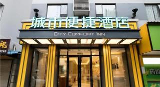 City Comfort Inn Guigang Zhongshan High Speed Railway Station - 7