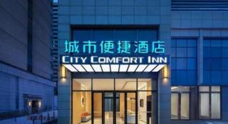 City Comfort Inn Changsha South Railyway Station West Square - 5