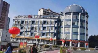 Borrman Hotel Shaoguan Century East Street Fengcai Building - 2