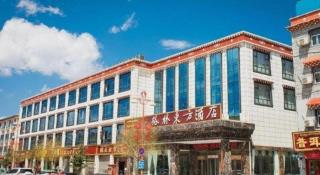 GreenTree Eastern Hotel Yunnan Shangri-La Yangtang Road - 7