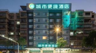 City Comfort Inn Wuzhou Sanqi City Rose Lake Park - 4