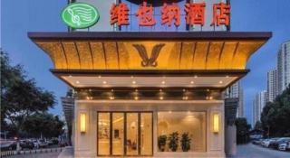 Vienna Hotel Yuxi Hongta Avenue High-Speed Railway Station - 1