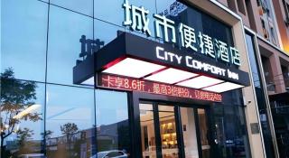 City Comfort Inn Hefei Wulimiao Feihe Road - 7
