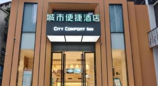 City Comfort Inn Wuhan Optics Valley OuYada Yangjiawan Metro Station - 4