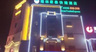 GreenTree Inn Xuzhou High Speed Railway Station Express Hotel - 1