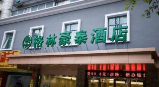 GreenTree Inn Qingyuan Qinghe Avenue Branch - Xiaoshi - 4