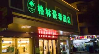 GreenTree Inn Qingyuan Qinghe Avenue Branch - 6