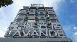 Lavande Hotel Shanghai Railway Station Branch - 1