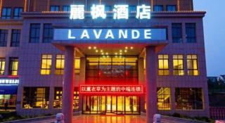 Lavande Hotel Dezhou Development District Branch - 1