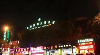 GreenTree Inn Shanghai Gucun Shuichan West Road Shell Hotel - 5