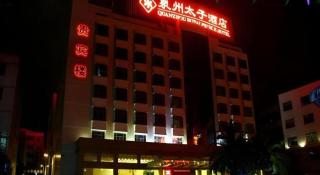 Quanzhou Royal Prince Hotel - 8