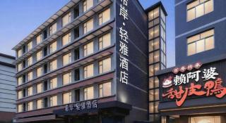 Xana Lite Leshan Haochi Street Branch - 9