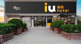 IU Hotel Zhengzhou Erqi Wanda Plaza Daxue Road Branch - 9