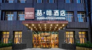 James Joyce Coffetel·Changchun Railway Station - 4