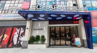 Echarm Hotel Changde Chaoyang D5 District - 2