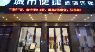 City Comfort Inn Xiaogan Xiaochang Huayuan Avenue - Fangfan - 4