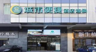 City Comfort Inn Foshan Jihua Creative Park - 1