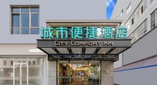 City Comfort Inn Nanning Zoo Metro Station - 2