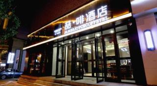James Joyce Coffetel Changchun People's Square - 2