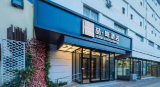 James Joyce Coffetel Tianjin Railway Station - 6