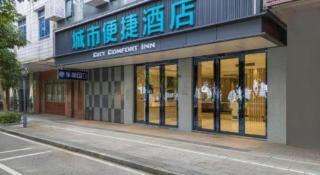 City Comfort Inn Yangjiang Yangxi Renmin Road Triumph Plaza - 2