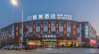GEM Hotel Anqing Wangjiang County Economic Development Zone Fengqi Road - 6