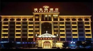 Vienna Hotel Ganzhou Economic Development Zone 1st Hospital West High-Speed Railway Station - 1