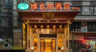Vienna Hotel Guangxi Guilin Gongchengtianjie - 3