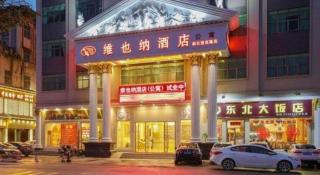 Vienna Hotel Guangdong Huiyang Qiuchang Yingbin Road - 4