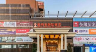 Venus International Hotel Guangdong Foshan Longjiang Exhibition Center 2nd Branch - 3