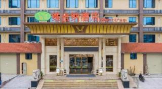 Vienna Hotel Guangdong Shaoguan Ruyuan Yao Cultural Square - 1