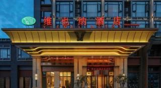 Vienna Hotel Chengdu Xinjin Old Pier Liujianian Metro Station - 9