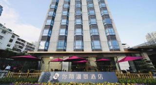Xiamen Seashine Lakeview Hotel - 3