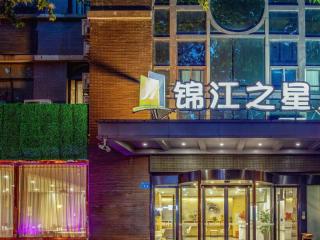 Jinjiang Inn Select Zhenjiang Wanda Plaza Xijindu - 7