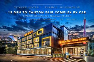 Yunzhu Hotel -Pazhou Coach Terminal Branch - 0