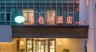 Vienna Suzhou Oriental Gate Jinji Lake - 7