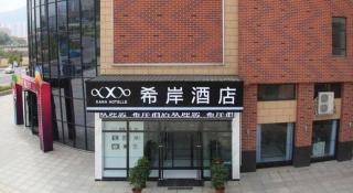 Xana Hotelle·Tianshui Shangyi Plaza - 9