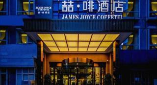 James Joyce Coffetel·Chadianzi Passenger Terminal Jinke Bei Road Metro Station - 8
