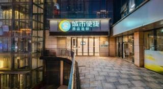City Comfort Inn Changsha Yuelu Mountain Hunan University Central South University - 3