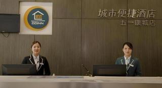 City Comfort Inn Nanning Wuyi Road Department of Motor Vehicles - 3